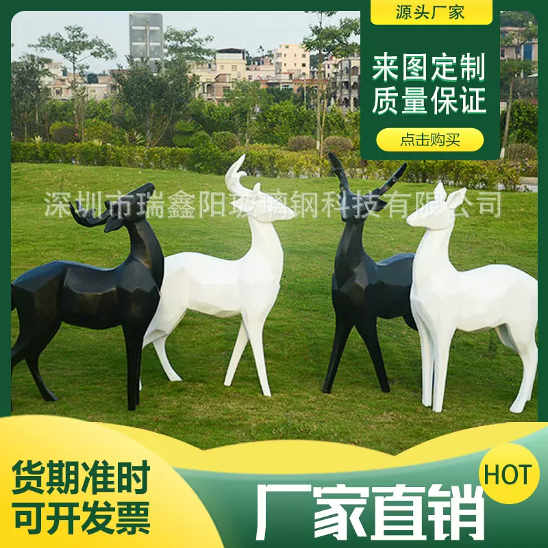制定玻璃钢几何彩色网红鹿雕塑公园广场售楼处园林落地景观大摆件