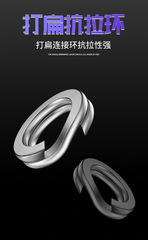 Wholesale stainless steel fishing gear flattened double circle sea fishing bending flattened double circle fishhook connecting loop sub-ring