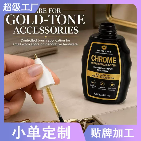 Wow! Metal Hardware Color Repair Liquid - Gold Plating Refurbishing Paint for Enameled Chains and Jewelry Scratch and Fading Repair Liquid