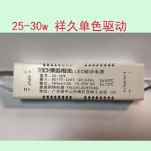 泰昌阳光灯具售后变压器维修 镇流器家用吸顶灯LED驱动器光源配件