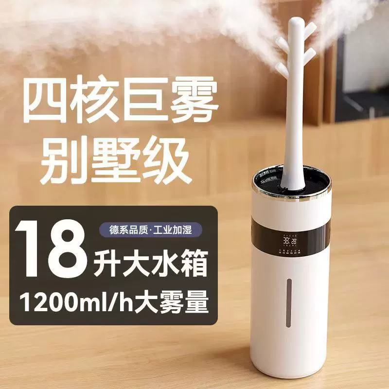 大雾量18L家用大容量加湿器 落地立式卧室空调房超声波雾化加湿器
