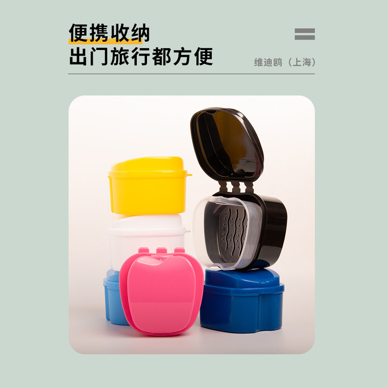 食品级材质假牙盒logo印刷苹果牙盒带清洗义齿假牙收纳沥水浸泡盒|undefined