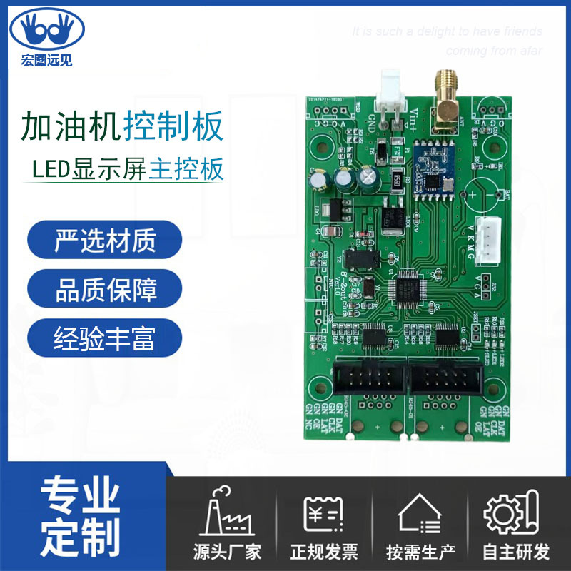 定制加油机主控板PCB电路板定做 LED油价显示屏主板单片机开发