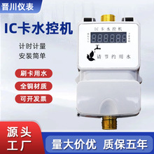 ����ic��ˮ�ؙC�WУ�ò忨�Б�Ӌ�rӋ��һ���࿨һ�wʽˢ��ˮ�ؙC