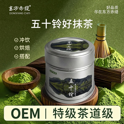 W Isuzu Matcha Порошок Напиток Запеченное молоко Магазин чая Порошок зеленого чая Uji Matcha Latte Консервы Matcha Export