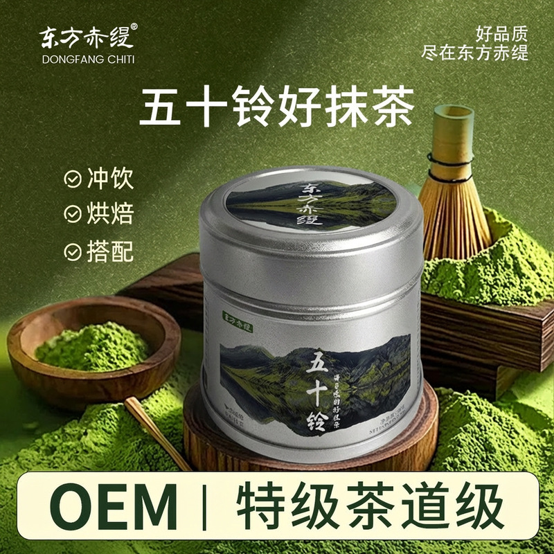 W Isuzu Matcha Powder for Brewing, Baking, Milk Tea Shop Green Tea Powder, Uji Matcha Latte Canned Matcha Export
