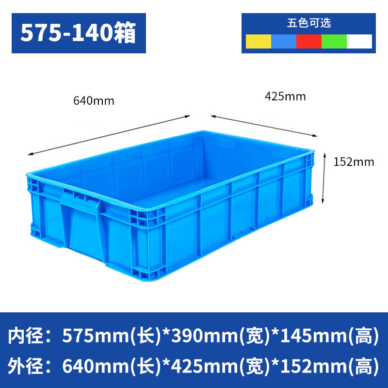 大号塑料周转箱蓝色加厚长方形带盖快递物流收纳储物箱工业转运筐|undefined