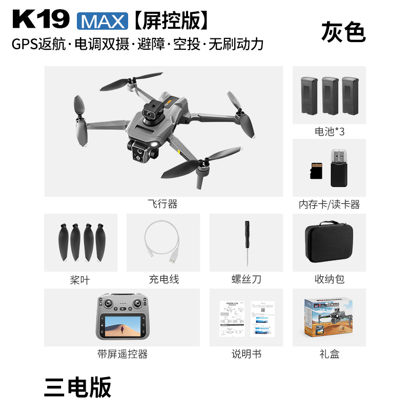 Dron con Cámara y GPS K19MAX de Plástico Motor Sin Escobillas Evitación de Obstáculos para Fotografía Aérea image 9