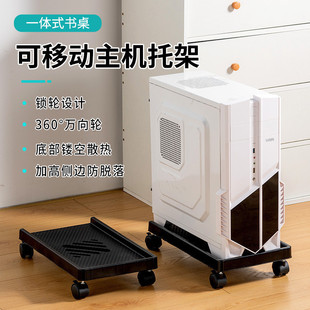 Thickened Computer Host Bracket Desktop Chassis Mobile Universal Brake Pulley Tray Base Elevated Storage Shelf