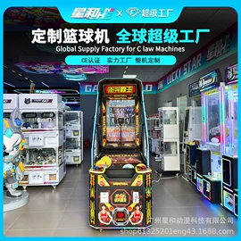 电玩设备;淘气堡;扭蛋
