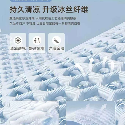 New Cartoon Ice Silk Universal — Avtomobil döşəmə paspasları
