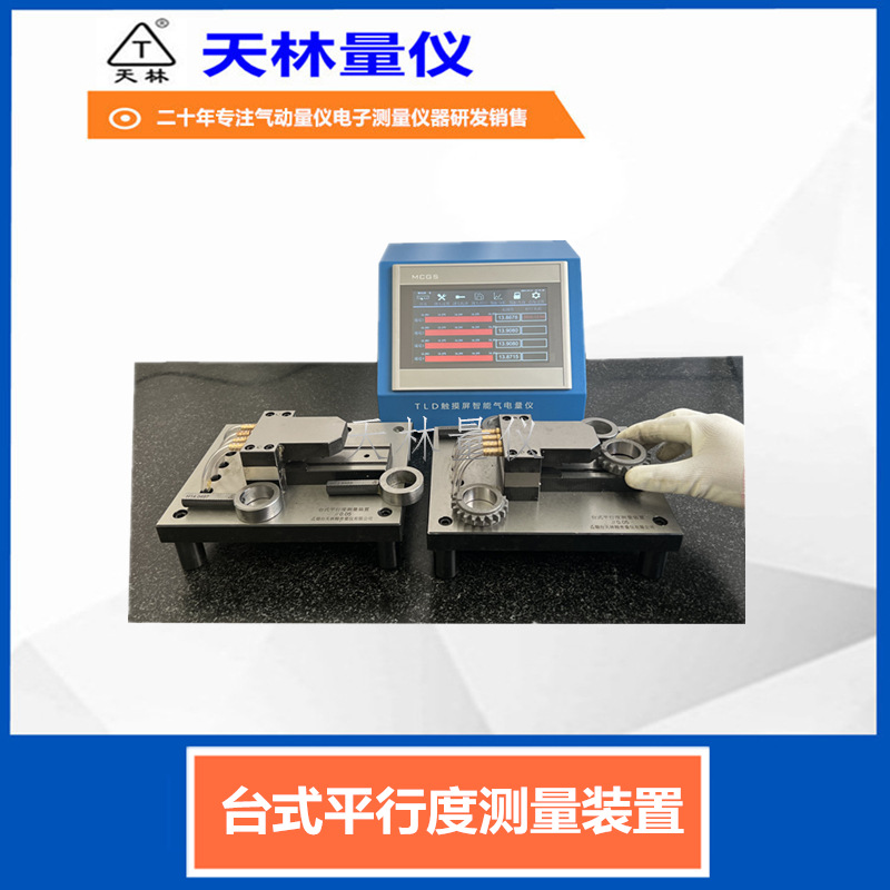 ���������������紥���������Ƕ�ͨ������ƽ�жȼ�⾫������