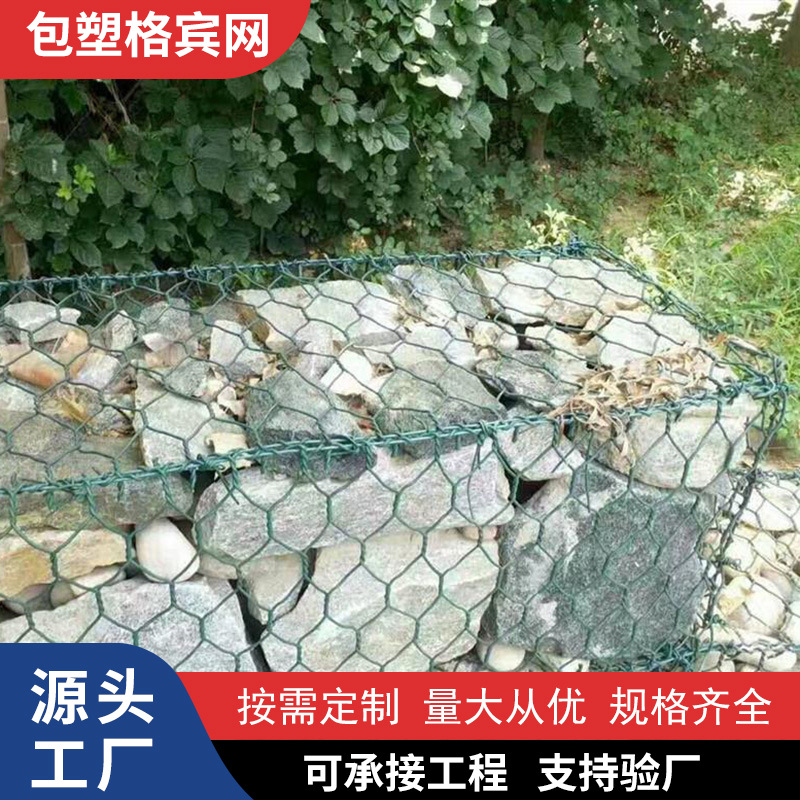 绿色包塑格宾网铅丝笼护坡拦石防洪石笼网河堤治理防汛铅丝