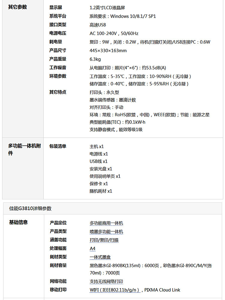 详细参数_05.jpg