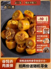 吉小杰 盐焗猪尾巴 卤味猪肉梅州客家特产小吃 熟食即食零食
