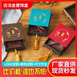 现货古法金首饰盒抽屉式传承手串盒珠宝吊坠项链手镯盒首饰包装盒
