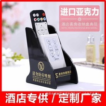 盛邦荣电视酒店遥控双格座宾馆客房亚克力盒定空调遥控盒遥控器收