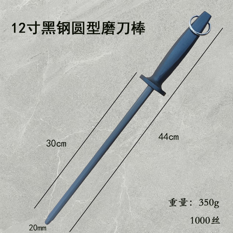 跨境热销德国钢磨刀棒家用快速磨刀器屠宰场专用卖肉专业磨刀棍|undefined