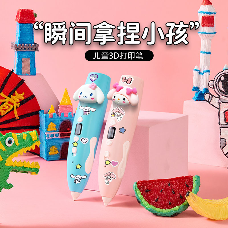 3D lápiz de impresión de niños máquina de dibujo de baja temperatura consumibles juguetes populares en línea chicas diy regalo de cumpleaños princesa