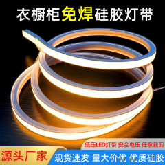led免焊硅胶灯带人体感应线条灯崁入式1010衣柜橱柜酒柜高亮柔性