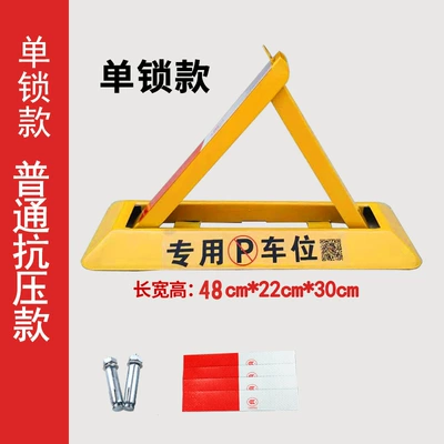 Car ground lock parking space lock garage ground lock triangle manual fixed parking pile space lock thickened anti-collision (Car lock) - standard-compression-screw-481630-without-padlock