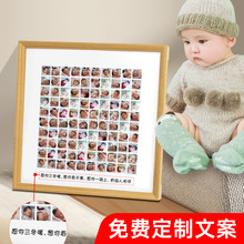 闲约宝宝百睡图洗照片百天百岁婴儿周岁纪念相框礼物挂墙制作跨境