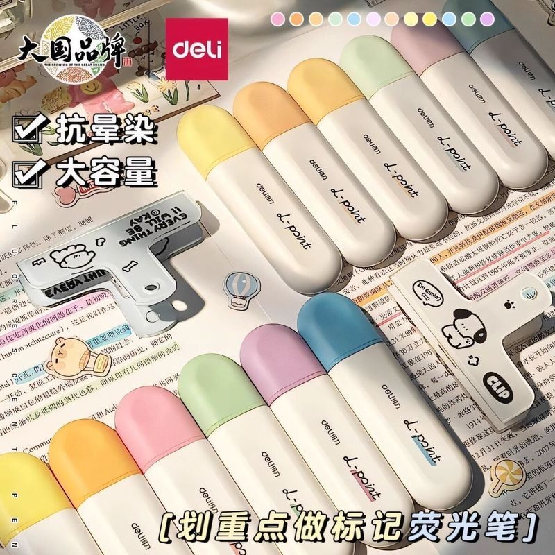 得力S600Pro抗晕染扁杆荧光笔学生考试复习划重点标记彩色记号笔|undefined