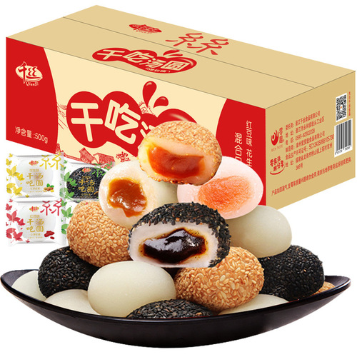 Dried glutinous rice balls, mochi, whole box of 5 pounds of pastries, ice skin, hunger and greed relief, glutinous snacks, healthy snacks