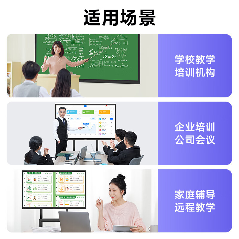 65 / 75 / 86 / 98 pulgadas conferencia multimedia enseñanza todo en uno pantalla táctil jardín de infantes conferencia pantalla plana