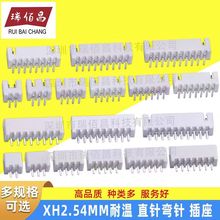 XH2.54�Ӳ��2.54mm�g��180��DIPֱᘽӲ��2P-10P����B�����͜�