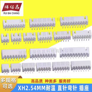 XH2.54 �Ӳ�� ��ᘲ��� XH-2A-3A-4A-5A-6A-7A-8A-9A-10P�͜�