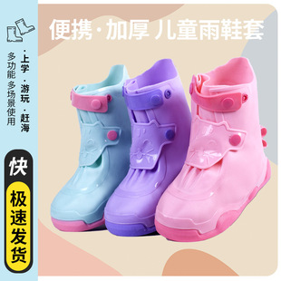Children's Rain Boots Rain Shoe Cover Boys and Girls Non-slip Thickened Rain Boots Baby Student Silicone Children's Rain Boots