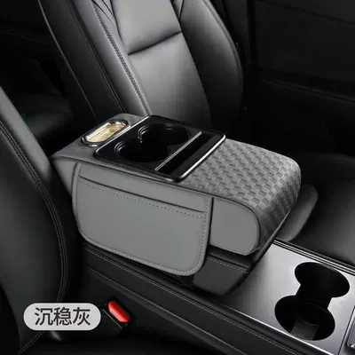Suitable for Corolla Camry Rafa Armrest box - calm-gray-three-dimensional-printing-style