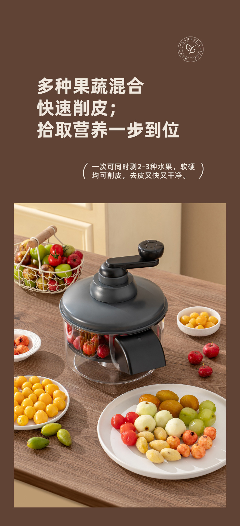 Cross-border manual fruit and vegetable peeler household kitchen fruit peeling machine for grapes and green grapes manual peeler