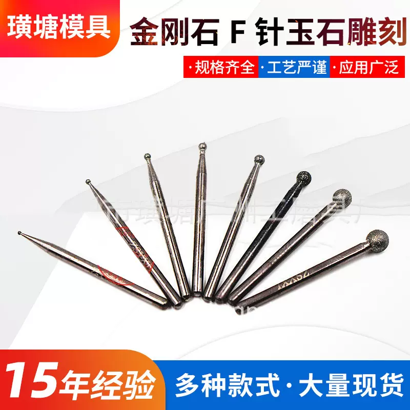 磨具钻石合金打磨头 焊缝圆头形玉石磨针 电镀金刚石F针玉石雕刻