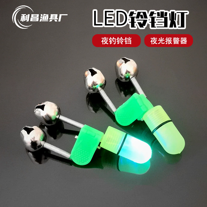 Electronic glowing small bell for fishing