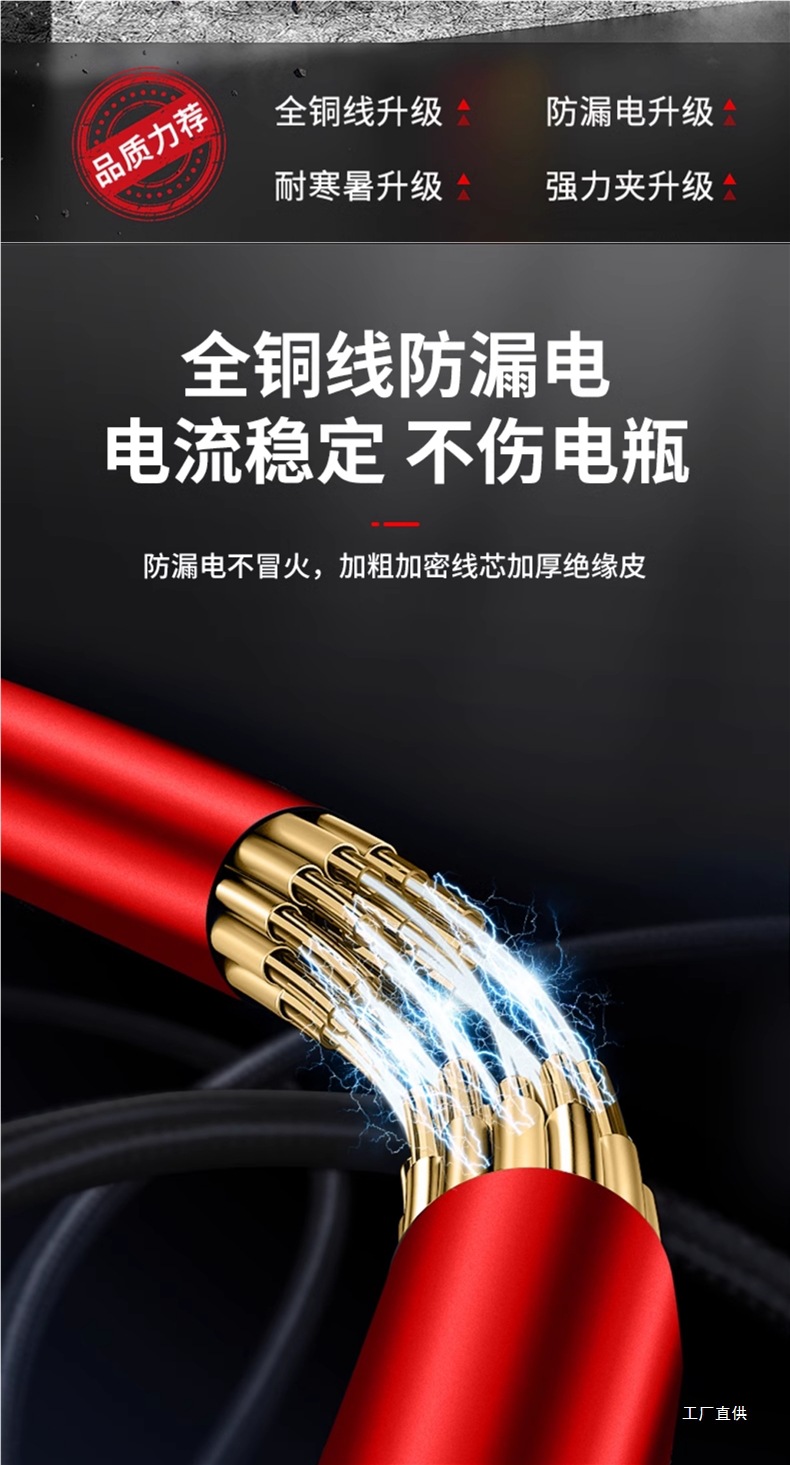 Car Jumper Cables with Thickened Pure Copper Connectors for Starting Engines