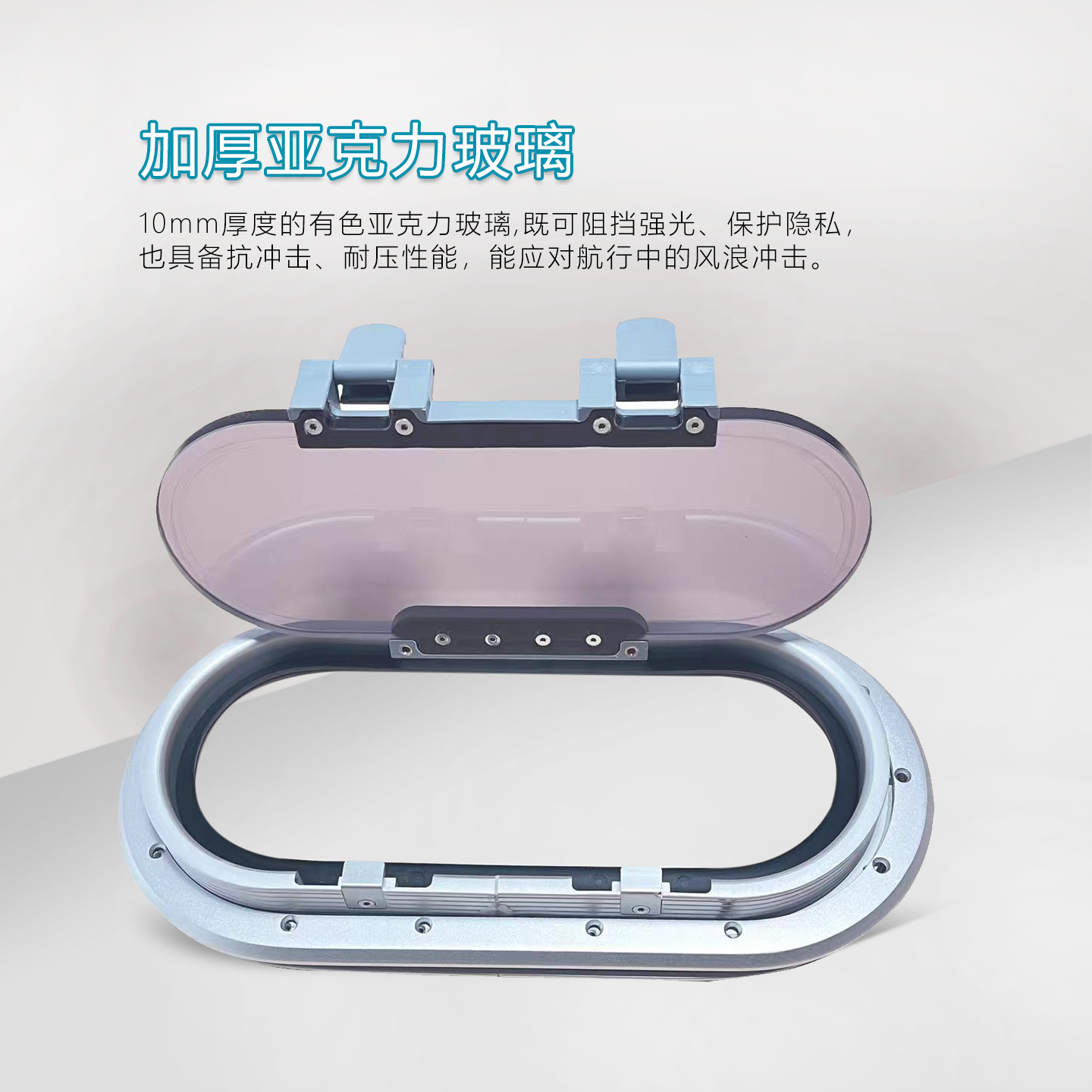 舷窗主图PC-2
