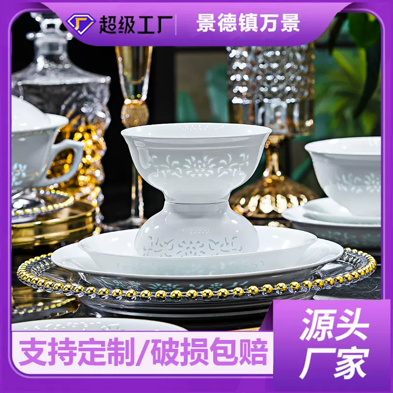 景德镇高白瓷玲珑餐具健康釉下彩高温福碗碟套装家用送礼玲珑瓷盘