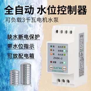 Fully Automatic Liquid Level Controller 220V Water Supply Switch Water Tower Water Tank Water Supply and Drainage Sensor Household