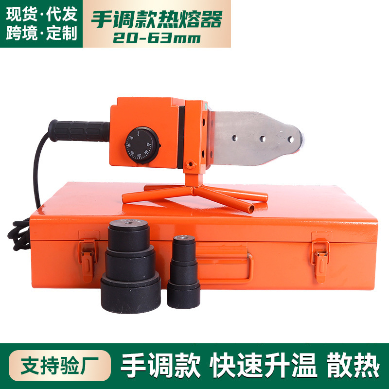 Ppr Hot Melt Machine for Water Pipes 20-63mm, Plastic Welding Machine for Plumbing Engineering, Non-Stick Film Hot Container