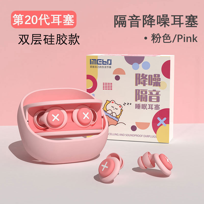 Cross-border earplugs boxed anti-noise sleep soundproof noise reduction earplugs mute rebound sponge silencer protective sleep ear Cross-border earplugs boxed anti-noise sleep soundproof noise reduction earplugs mute rebound sponge silencer protective sleep ear