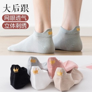 Korean Style Short Socks Women's Breathable Spring and Summer Low-side Thin Mesh Boat Socks Shallow Mouth White Socks Women's Boat Socks
