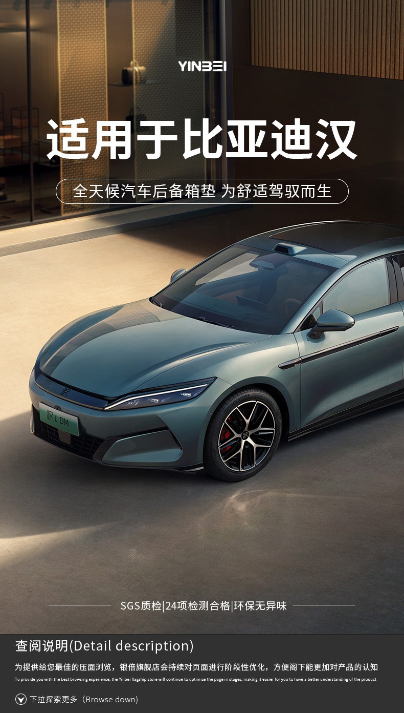 Suitable for 2025 BYD Han TPE trunk mat DMI Han EV Han L car modification accessories 25 new