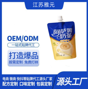 ���Ƽ��210ML���b���_ķ�̲��������ѩѿ�ն��̿�OEM�N�ƴ��ӹ�