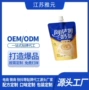 袋装定制210ml普洱奶茶