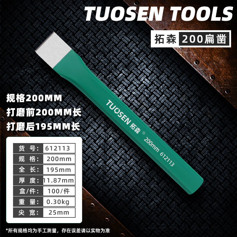 612113, Плоское долото Tuosen new 200, 100 шт., 0,30 кг.