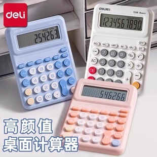 Deli Student Calculator People's Education Edition Desktop Model for Primary School Students with High-Looking Financial Office Calculator