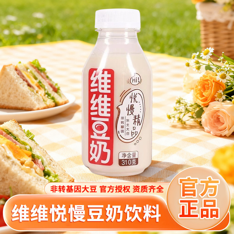Vivo Soy Milk, Yuemian Premium Soy Milk, Student Dual Protein Soy Milk from Plants and Animals, Breakfast with Condensed Milk, Soy Milk Wholesale
