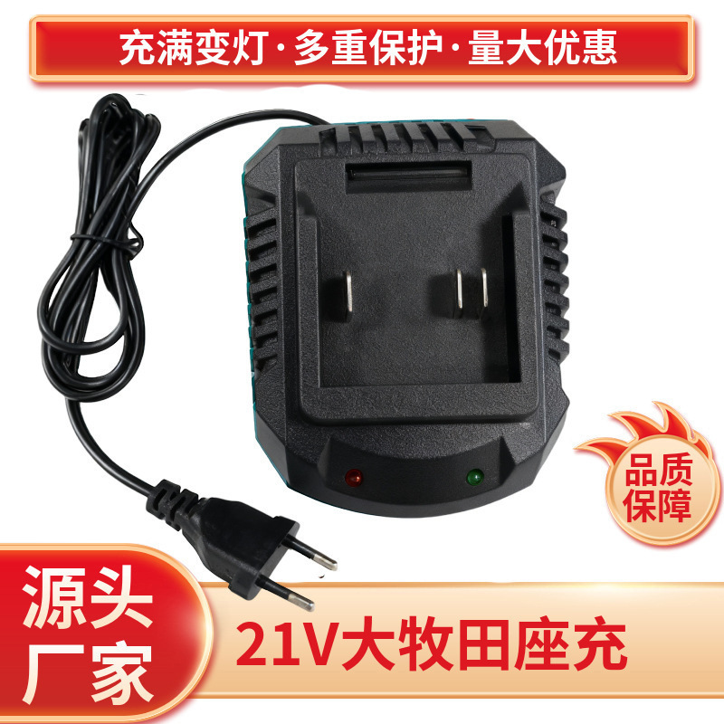 Certified standard electric tool charger, Makita-style custom electric wrench, electric drill, lithium battery charger Certified standard electric tool charger, Makita-style custom electric wrench, electric drill, lithium battery charger